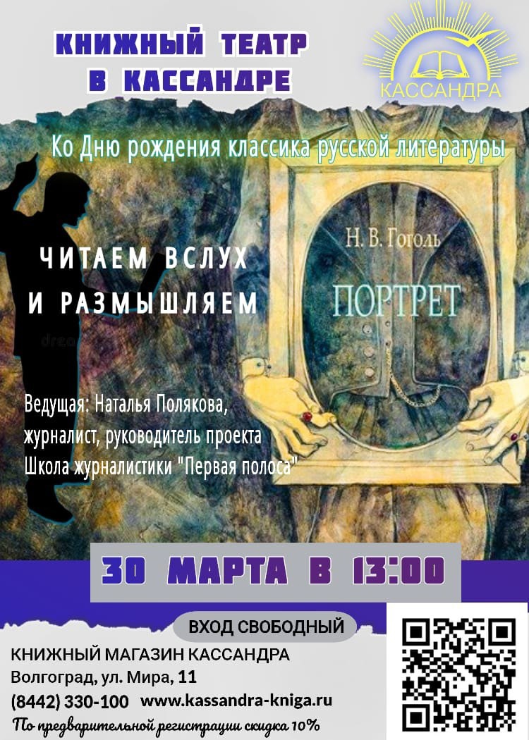 Афиша мероприятия 30 марта