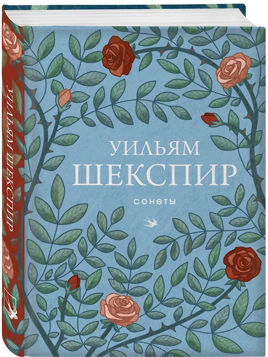 Сонеты - купить в магазине Кассандра, фото, 9785042162435, 