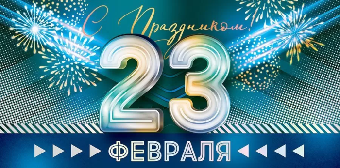 Конверт для денег "С праздником 23 Февраля!" - купить в магазине Кассандра, фото, 4607082994454, 