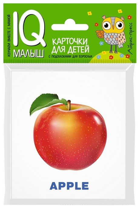Умный малыш. ENGLISH.Фрукты - купить в магазине Кассандра, фото, 9785811266623, 