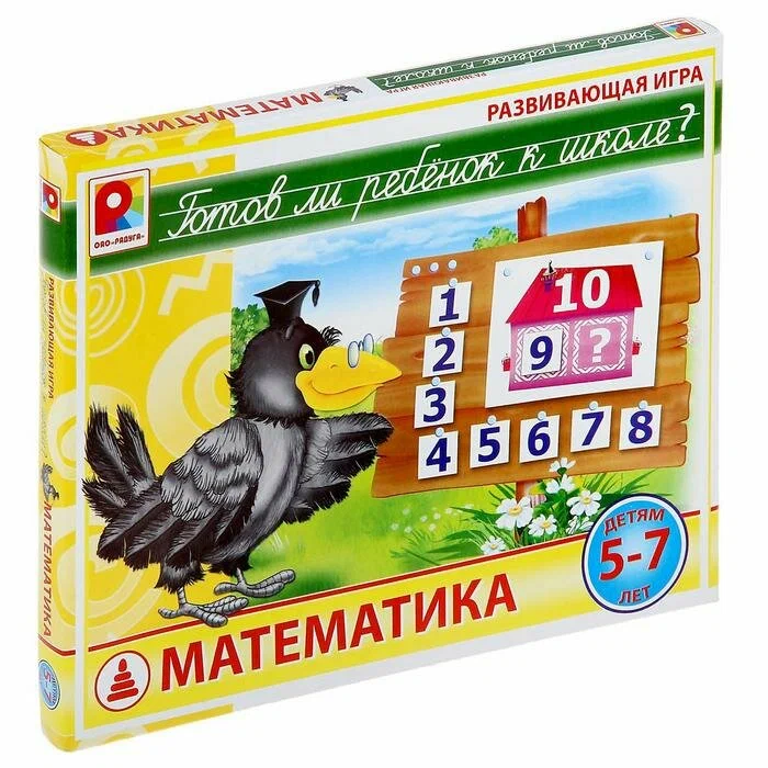 Игра.Готов ли ты к школе?Математика - купить в магазине Кассандра, фото, 2000000002743, 