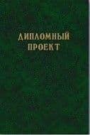 Дипломный проект " Феникс " А4 100л Зеленый бумвинил с тиснением - купить в магазине Кассандра, фото, 4606008135896, 