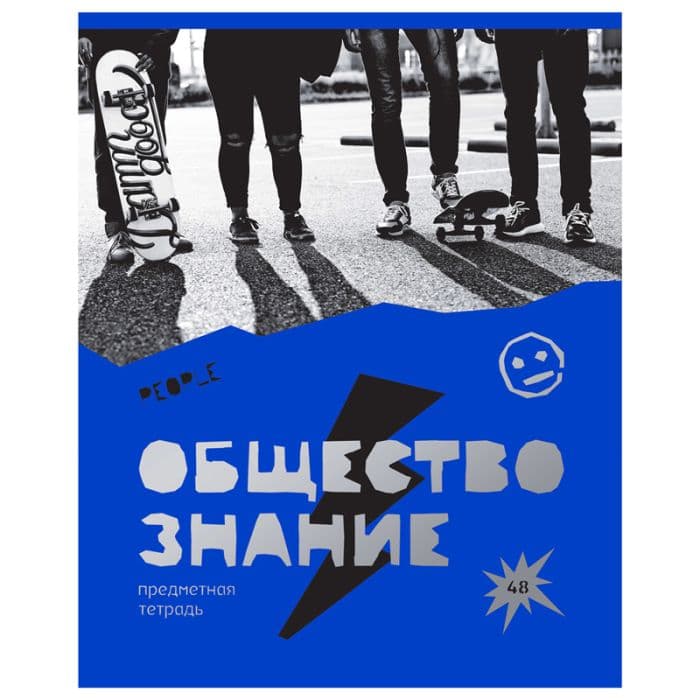 Тетрадь предметная 48л. BG "Blue panton" - Обществознание, пантонная печать, металлизация - купить в магазине Кассандра, фото, 4690326256425, 