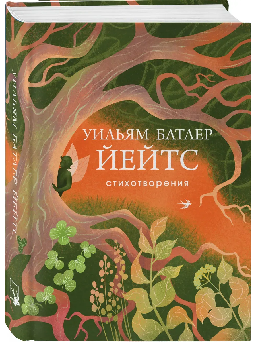 Стихотворения - купить в магазине Кассандра, фото, 9785042156328, 