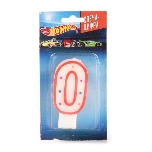 СВЕЧА-ЦИФРА "0" "ВЕСЕЛЫЙ ПРАЗДНИК" HOT WHEELS. НА БЛИСТЕРЕ (РУСС. УП.) в кор.10*16шт - купить в магазине Кассандра, фото, 4690590082904, 