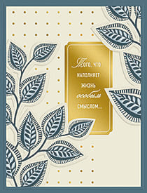 Открытка Лакарт 130x170 - купить в магазине Кассандра, фото, 4607039040098, 
