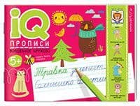 IQ-прописи. Волшебное кружево - купить в магазине Кассандра, фото, 9785811278862, 