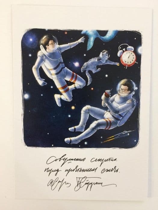 Открытка "Стругацкий" - купить в магазине Кассандра, фото, 4630031960231, 