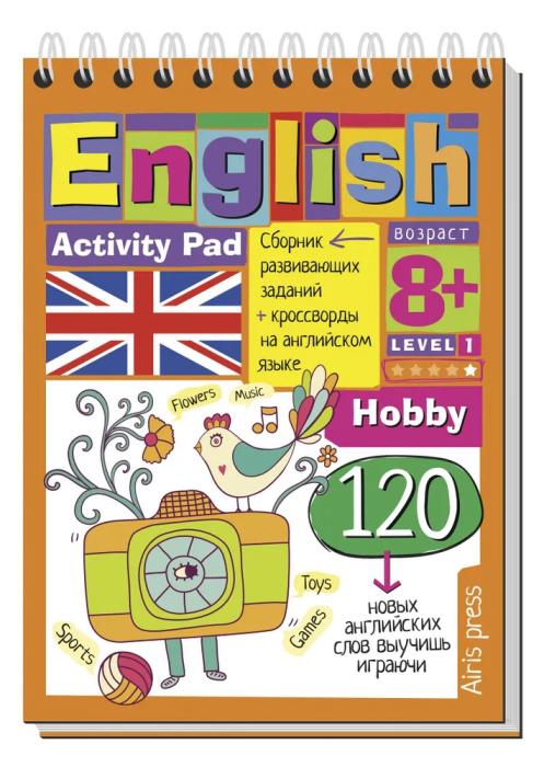 Умный блокнот.English.Увлечения(Hobby)Уровень 1 - купить в магазине Кассандра, фото, 9785811263455, 