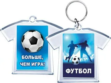 Акриловый брелок "Футбол / Больше, чем игра!" - купить в магазине Кассандра, фото, 4690513516165, 