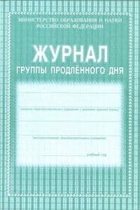 Журнал внеурочной деятельности обучающихся 5-11 классов в ОО - купить в магазине Кассандра, фото, 4620029844636, 