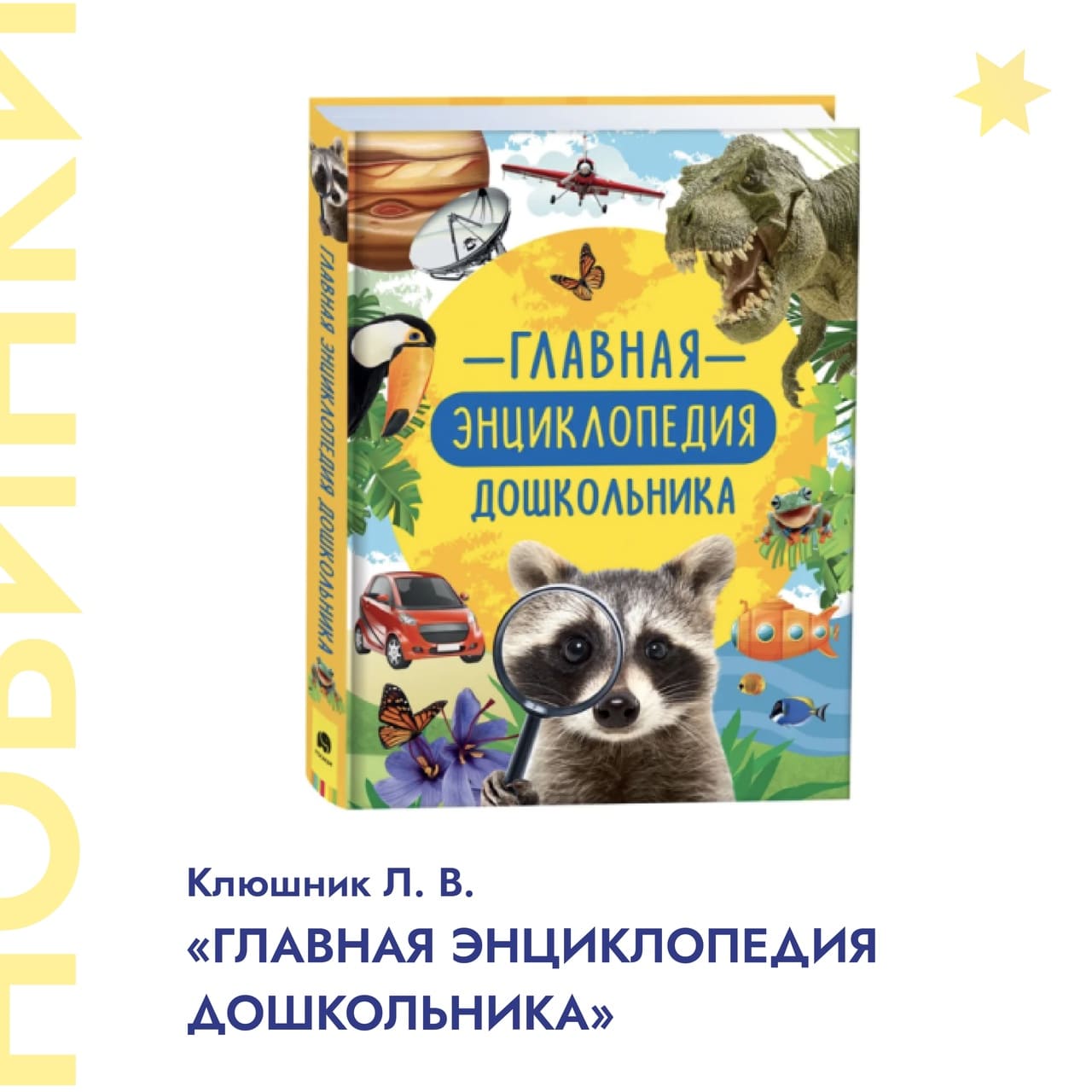 Новинки в Кассандре. Четвертая часть 💙