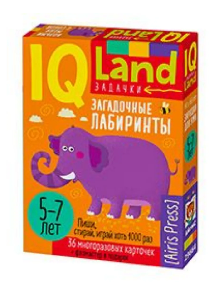 IQ Многоразовые карточки с маркером.5+ Загадочные лабиринты - купить в магазине Кассандра, фото, 9785811287376, 