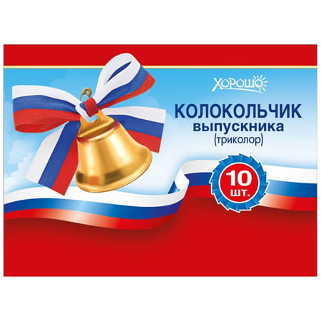 Колокольчик Выпускник РФ с маленьким бантом, 114*154мм - купить в магазине Кассандра, фото, 4690513506159, 