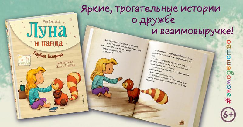 Занимательные истории для детей 6-10 лет