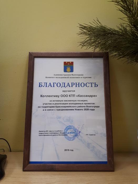 Благодарность коллективу магазина "Книги", Красноармейского района