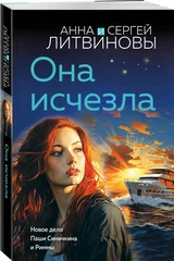 Она исчезла - купить в магазине Кассандра, фото, 9785042156540, 