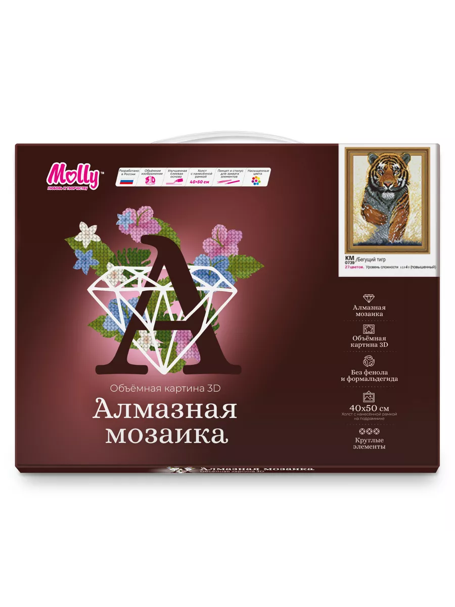 KM0739 Алмазная мозаика 3D с нанесенной рамкой (40х50) БЕГУЩИЙ ТИГР (27 цветов) 1/12 - купить в магазине Кассандра, фото, 6920140886118, 