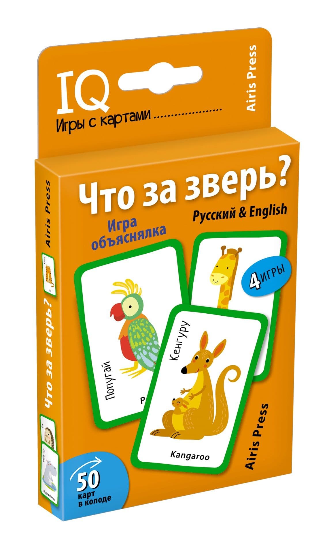 Умные игры с картами (50 карт) Что за зверь? Игра объяснялка (Русский&English) - купить в магазине Кассандра, фото, 9785811268276, 