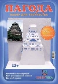 Архитектурное оригами. Пагода - купить в магазине Кассандра, фото, 9785462016448, 