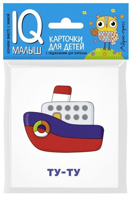 Умный малыш. Что как звучит? - купить в магазине Кассандра, фото, 9785811269211, 