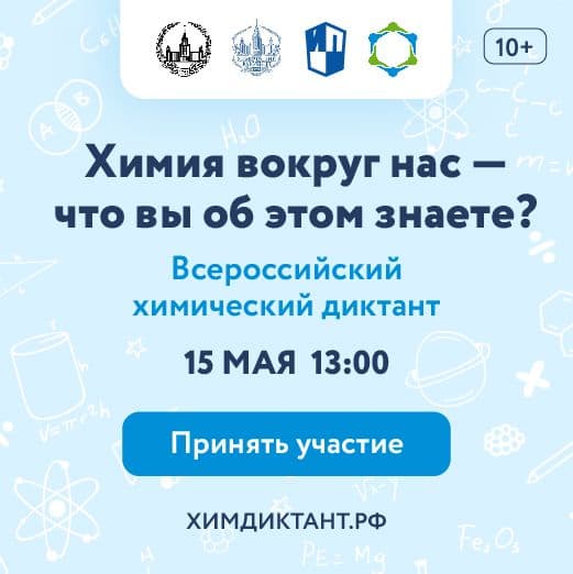 Сплошная химия