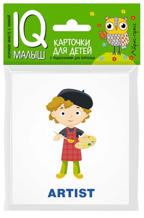 Умный малыш. ENGLISH. Профессии - купить в магазине Кассандра, фото, 9785811257768, 