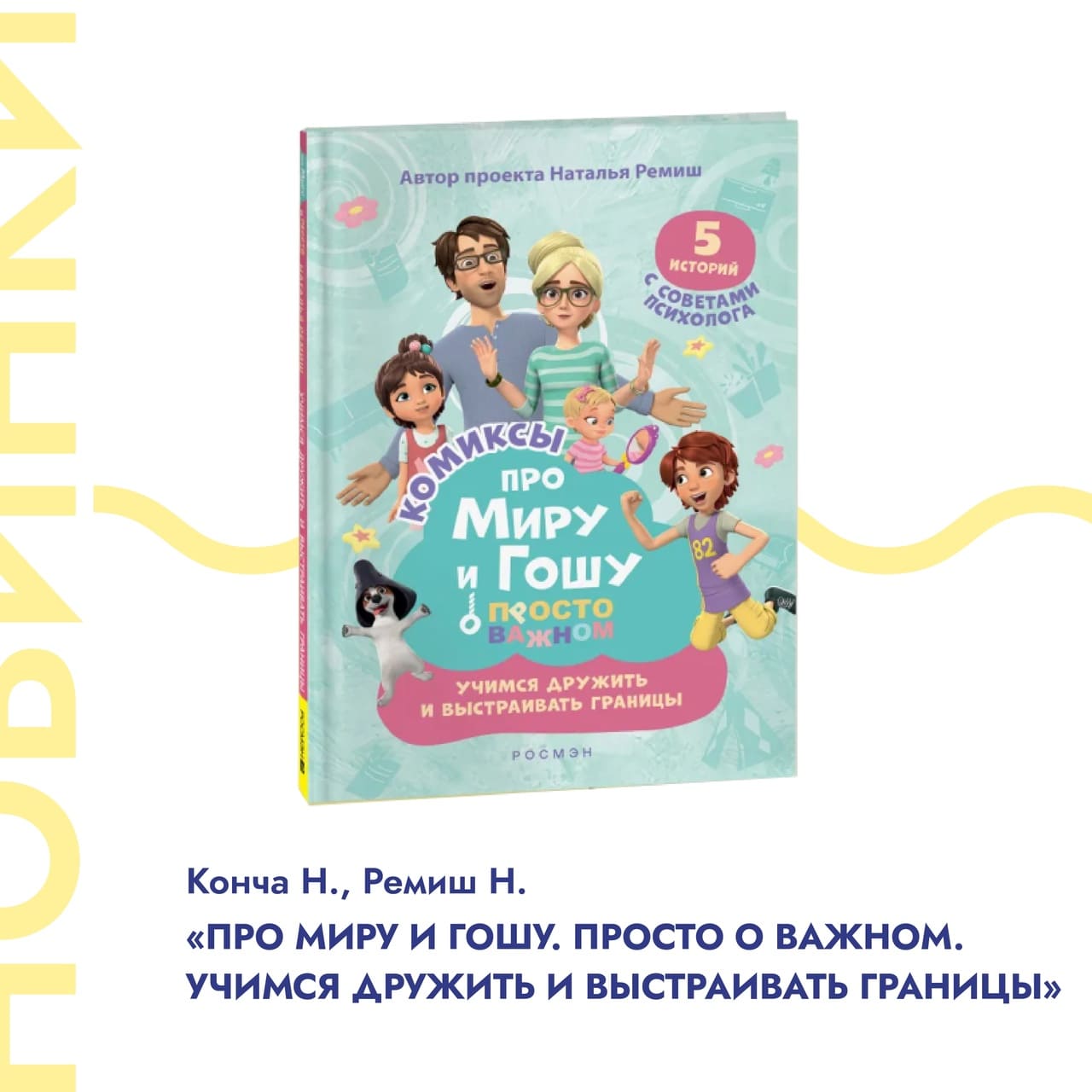 Новинки в Кассандре. Четвертая часть 💙