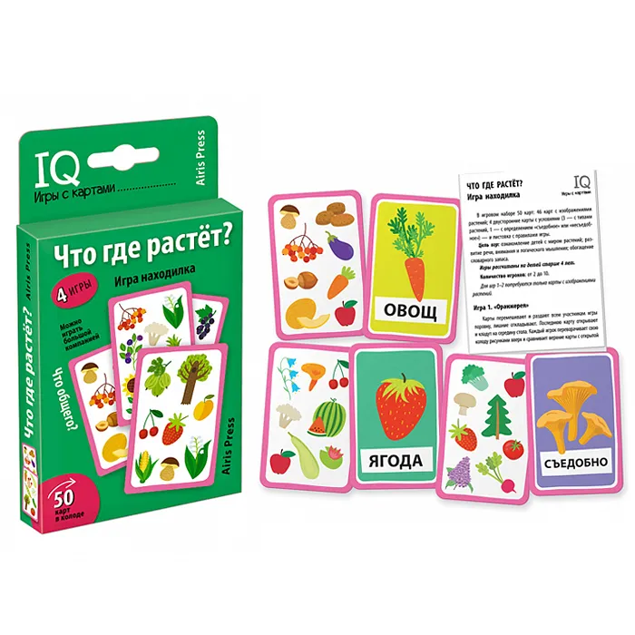 Умные игры с картами (50 карт) Что где растёт? Игра находилка - купить в магазине Кассандра, фото, 9785811273980, 