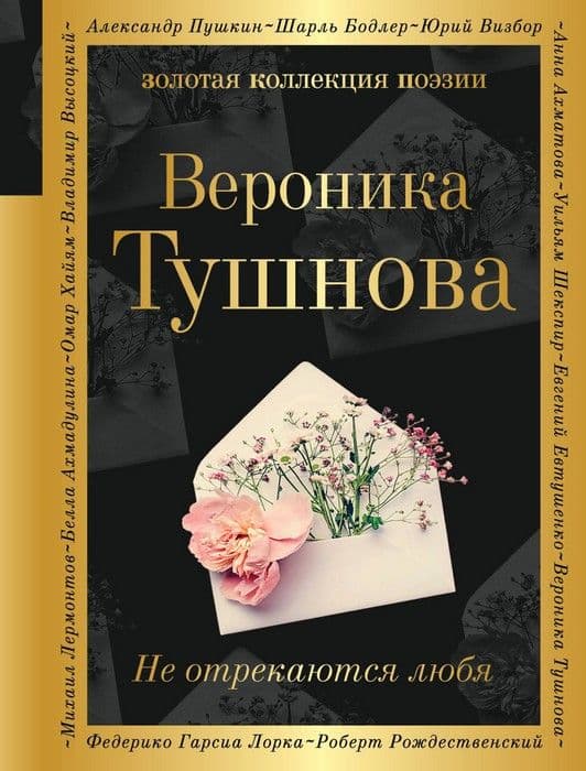 Не отрекаются любя - купить в магазине Кассандра, фото, 9785041123987, 