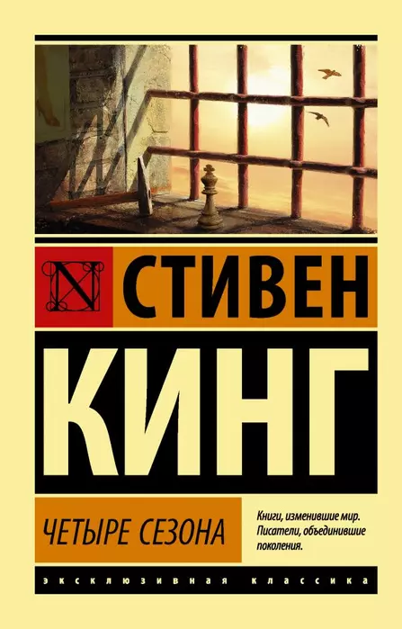 Четыре сезона - купить в магазине Кассандра, фото, 9785171352875, 