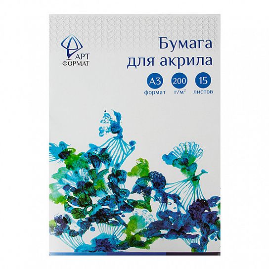Папка для акрила А3.15л."ARTформат" 200 г/м2 - купить в магазине Кассандра, фото, 4602723048800, 
