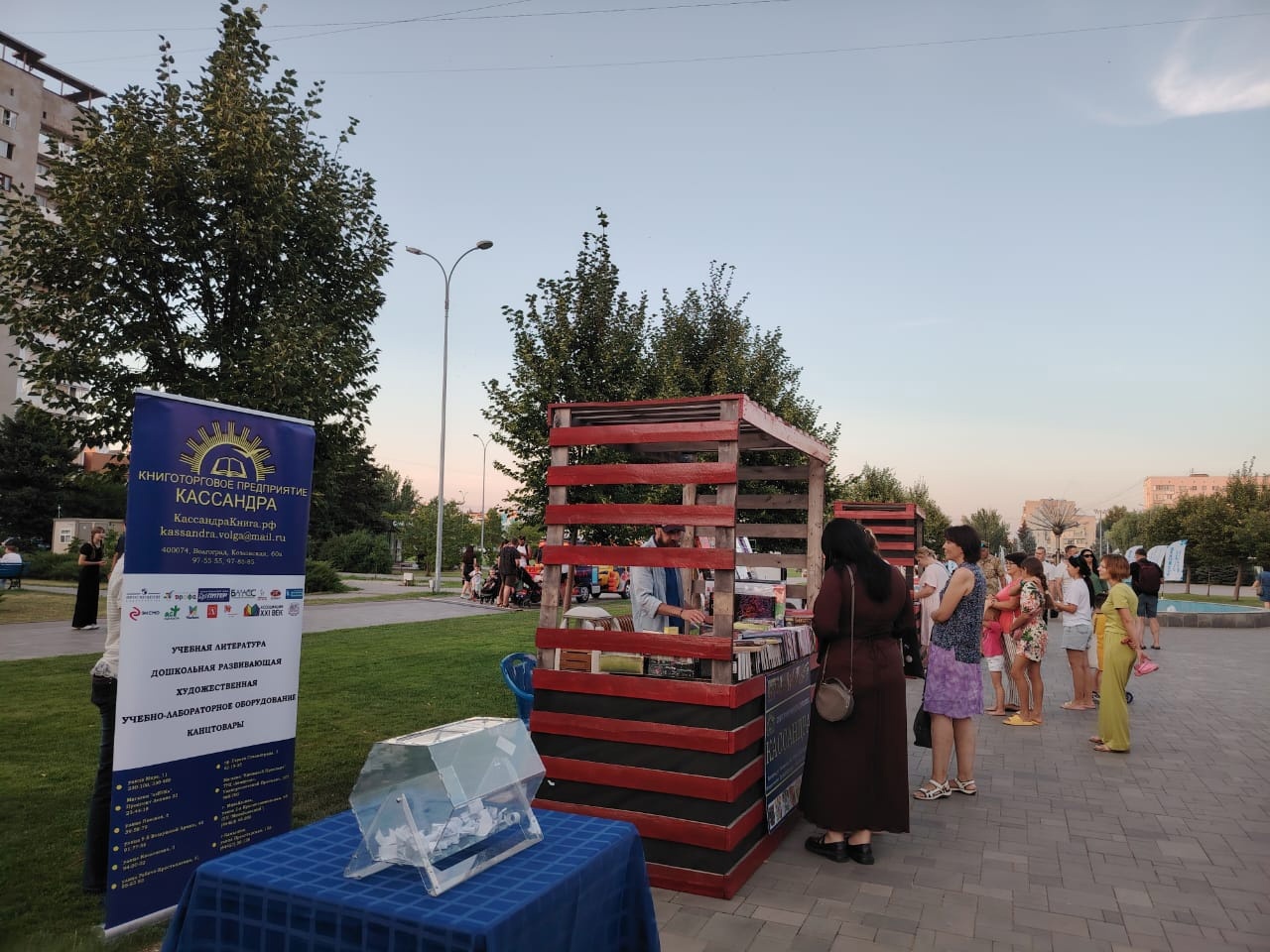 Фестиваль BookFest в г. Волжском.