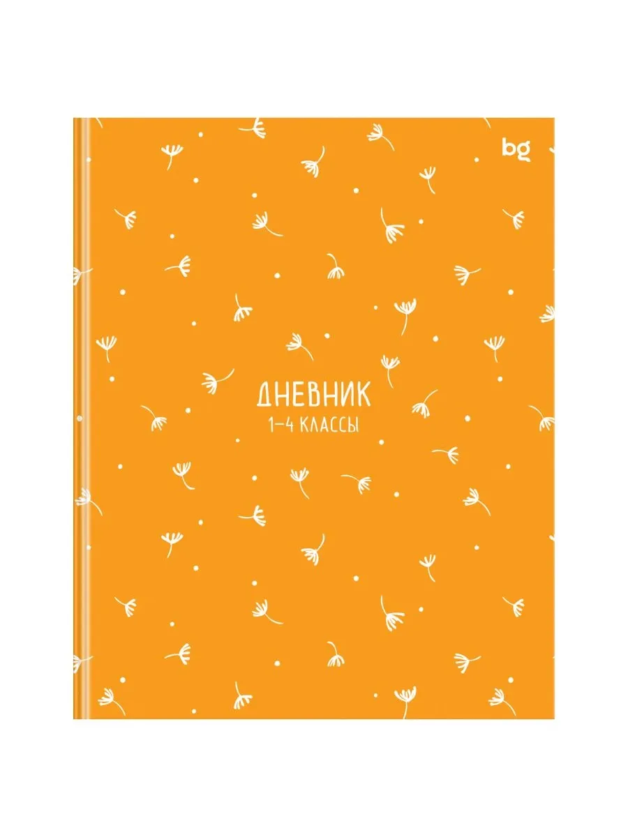 Дневник 1-4 кл. 48л. (ЛАЙТ) BG "Одуванчики", глянцевая ламинация - купить в магазине Кассандра, фото, 4680211626150, 