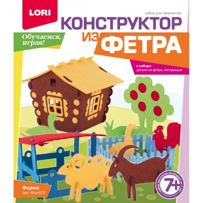 Конструктор из фетра большой "Ферма"* - купить в магазине Кассандра, фото, , 