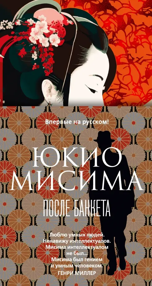 После банкета - купить в магазине Кассандра, фото, 9785389236448, 