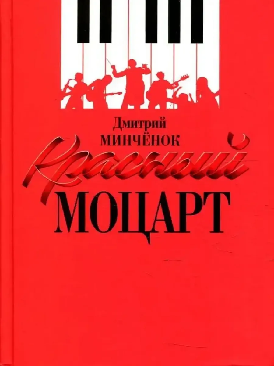 Дунаевский - купить в магазине Кассандра, фото, 9785235044982, 