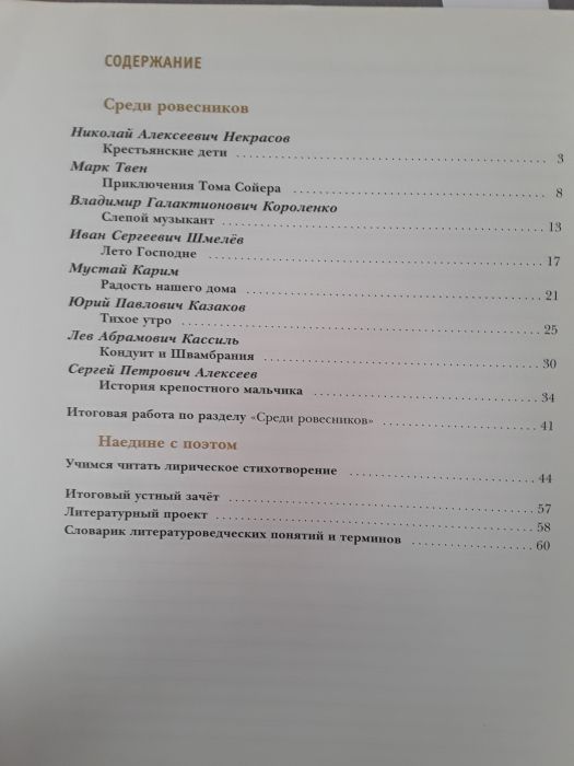 Литература 5 класс Ланин. Рабочая тетрадь. 2017-2018. №2. ФГОС. - купить в магазине Кассандра, фото, 9785360099123, 