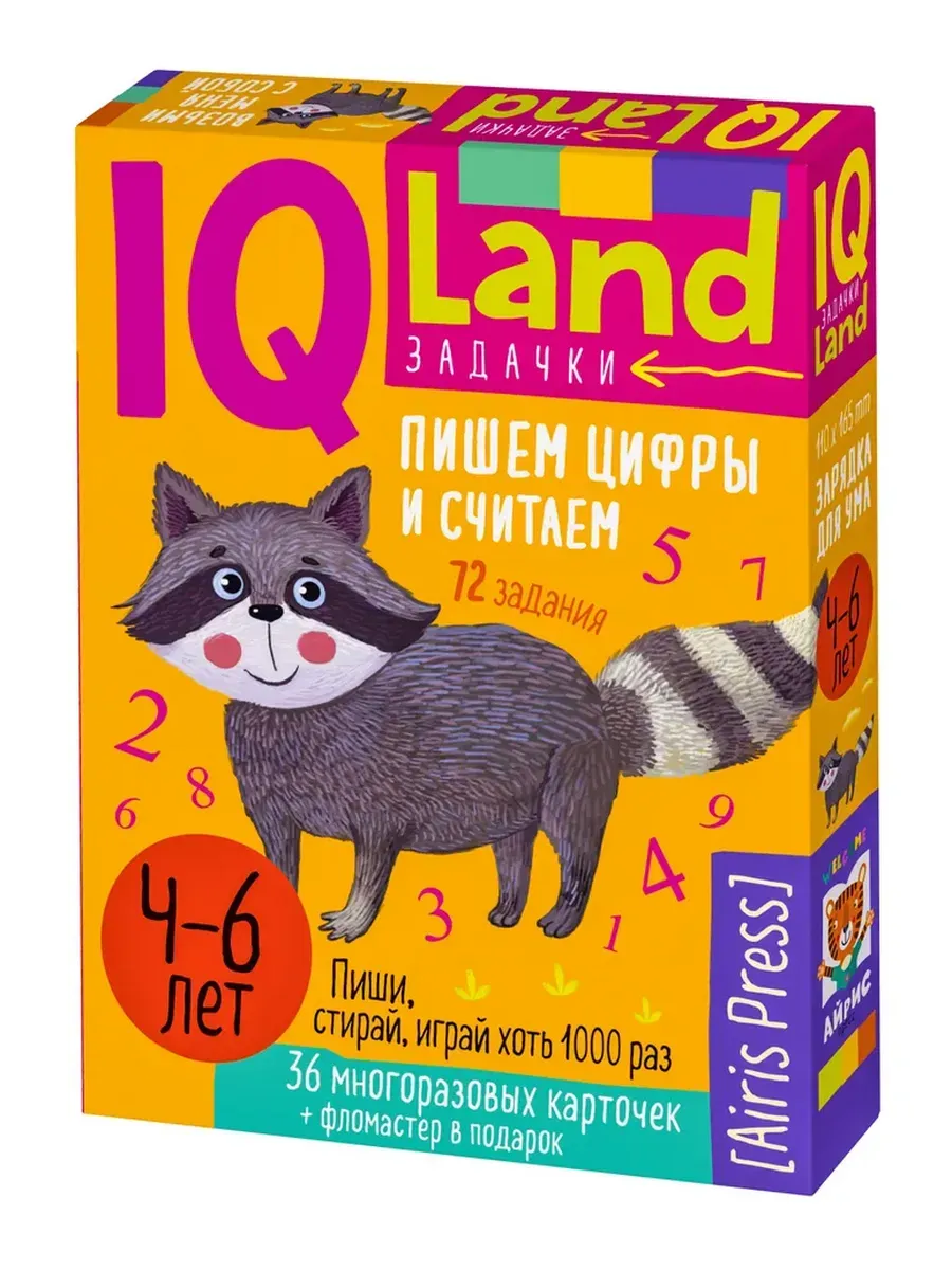 IQ Многоразовые карточки с маркером. Пишем цифры и считаем (комплект с маркером) 4+ - купить в магазине Кассандра, фото, 9785811286584, 