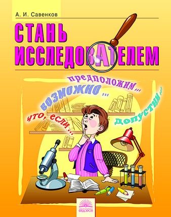 Развитие логического мышления 5-6 лет.Тетрадь 1 - купить в магазине Кассандра, фото, 9785393018771, 