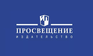 Новинки издательства "Просвещение" на Февраль