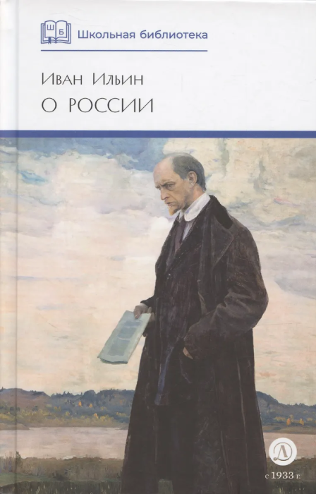 О России - купить в магазине Кассандра, фото, 9785080074110, 