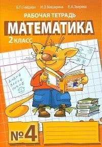 Формирование элем.математических представлений у дошк.2 год рабочая тетрадь - купить в магазине Кассандра, фото, 9785939270687, 