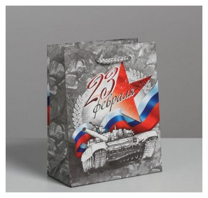 Пакет под бутылку «С праздником 23 февраля», 13 * 36 * 10 см      6991141 - купить в магазине Кассандра, фото, 6900069911412, 