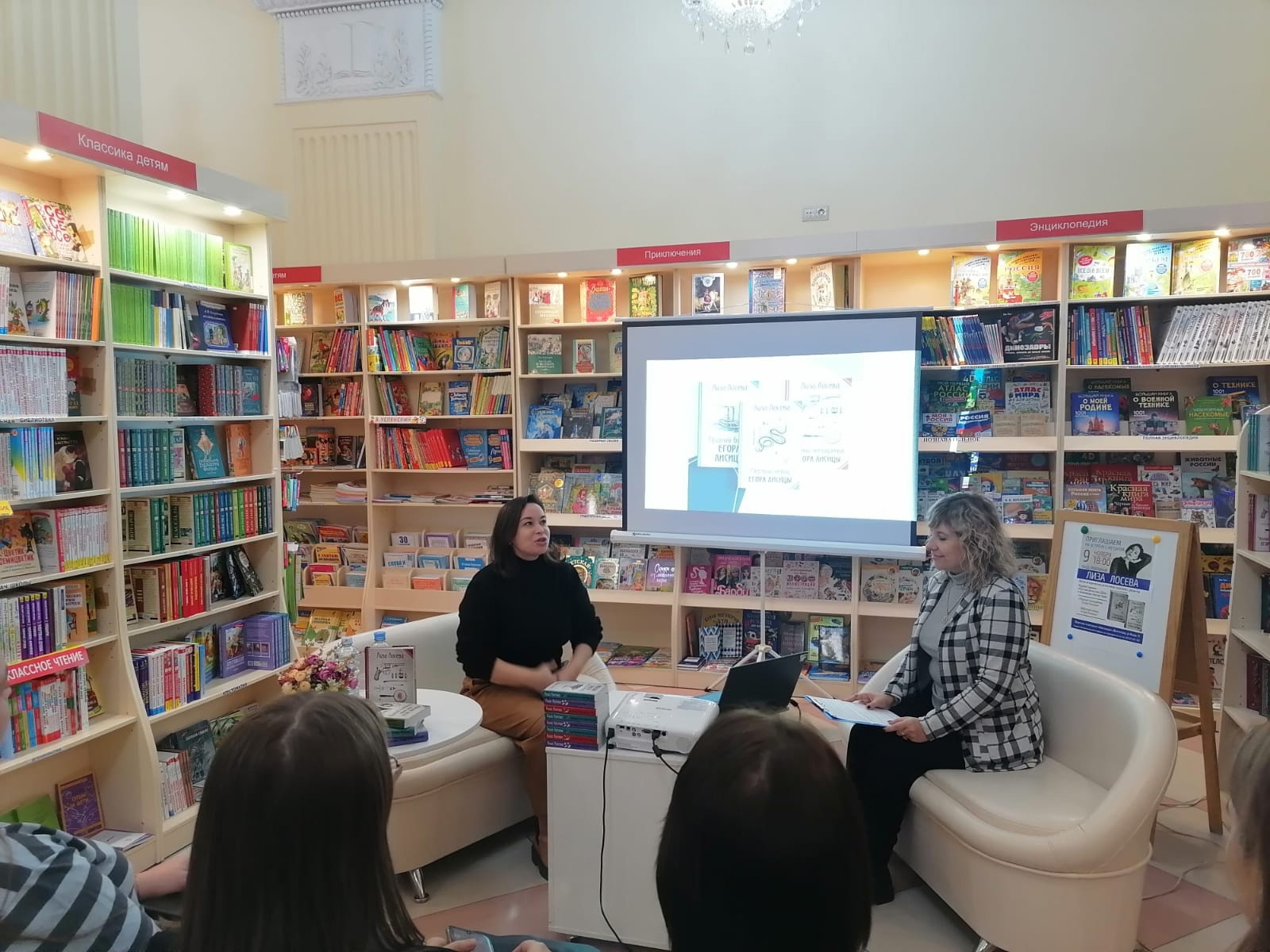 Итоги встречи с Лизой Лосевой