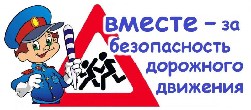 Обучение ребенка правилам дорожного движения