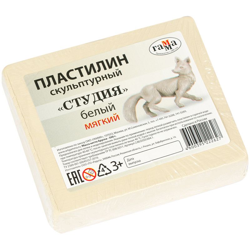 Пластилин "Гамма" скульптурный Студия 500г белый, мягкий, индивидуальная упаковка - купить в магазине Кассандра, фото, 4600395222627, 