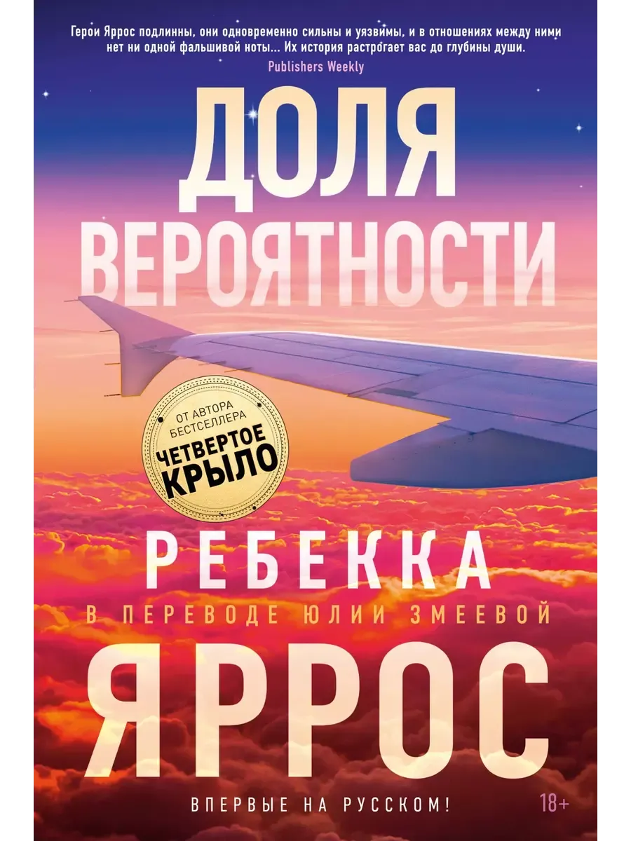 Доля вероятности - купить в магазине Кассандра, фото, 9785389272040, 