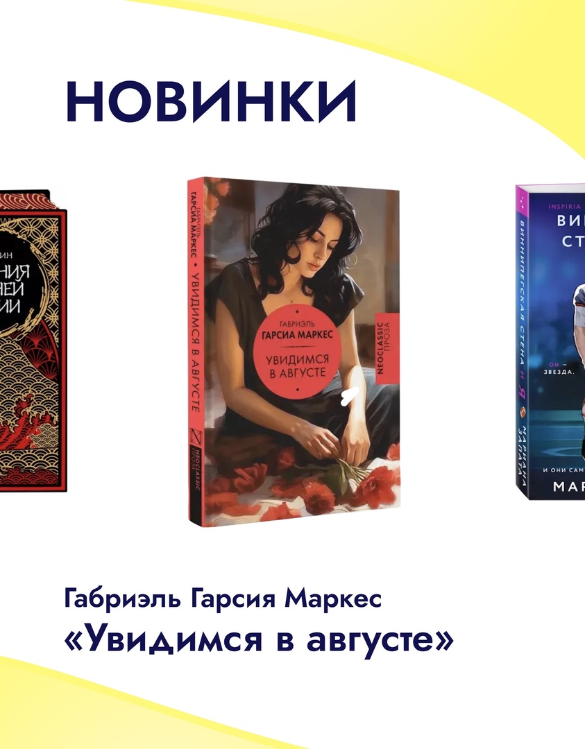 Новинки в Кассандре. Вторая часть 💙