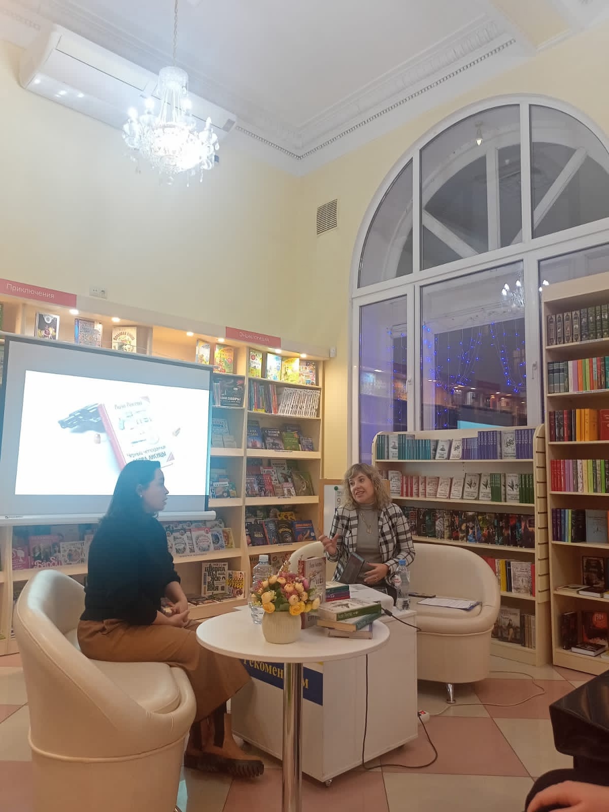 Итоги встречи с Лизой Лосевой